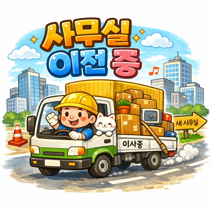 company moving.png