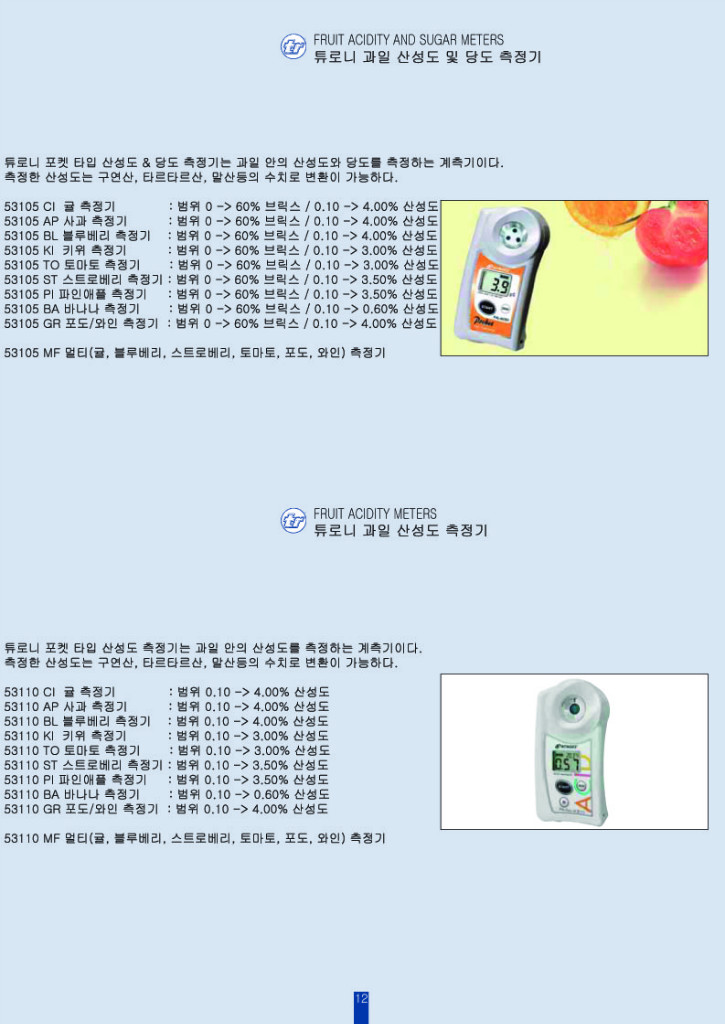 [12] TR Turoni 과일 pH산성도 당도 측정기 12 2019.jpg