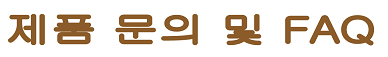 faq.png